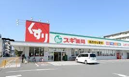 シャトー旭ヶ丘 ｽｷﾞﾄﾞﾗｯｸﾞ 堺旭ｹ丘店