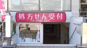 ヴィラリビエール堺  ﾅｵｰﾙ薬局宿院店