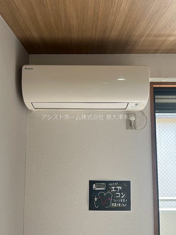 エミネントセジュール エアコン完備