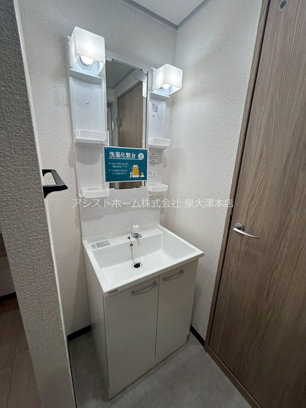 エミネントセジュール シャワー付き洗面化粧台