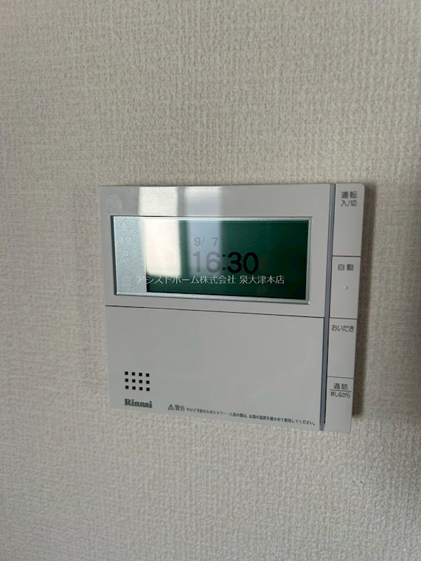 ヴィラアステール おいだき機能付き