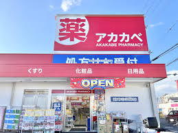 アスタナ泉大津 ﾄﾞﾗｯｸﾞｱｶｶﾍﾞ 泉大津昭和町店