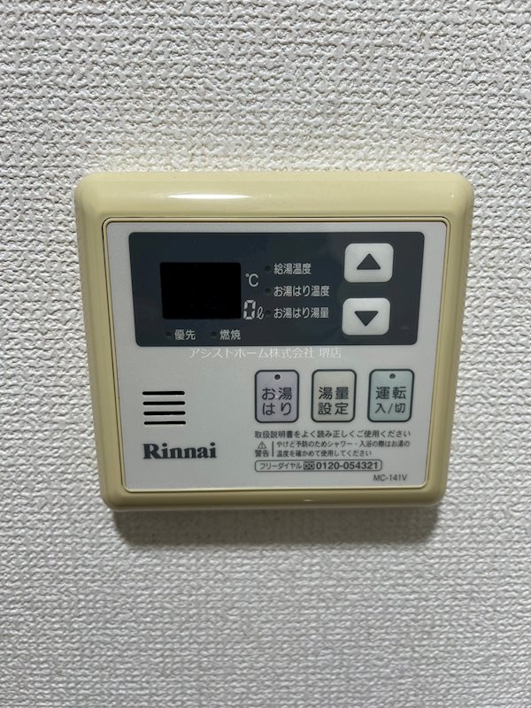 メゾン浜寺 その他設備