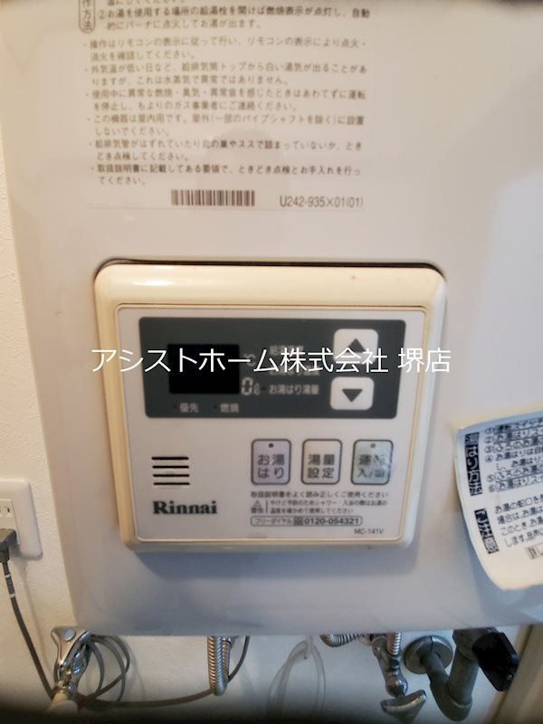 メゾン浜寺 その他設備