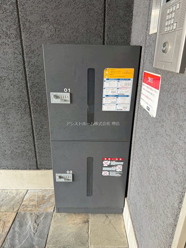 エヌエムトラントアン  便利な宅配BOX