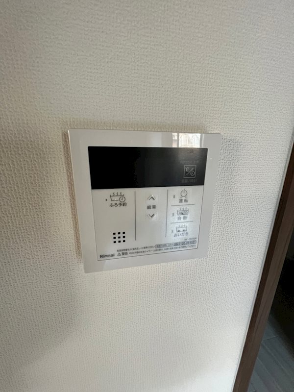 Atrest その他設備