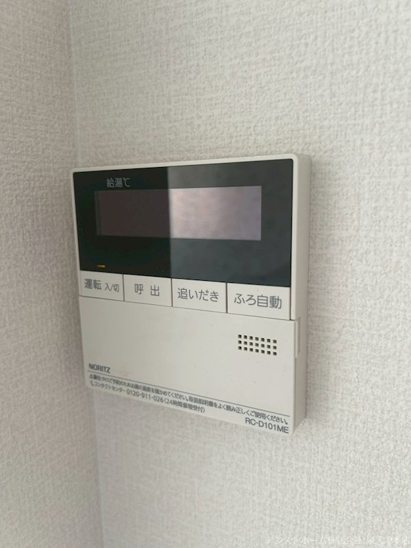 アルカディア和泉中央 おいだき機能付き