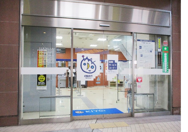 クレセール大和 紀陽銀行和泉中央支店