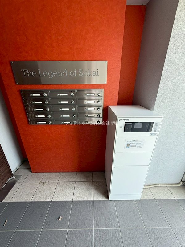 The Legend of sakai 便利な宅配BOX