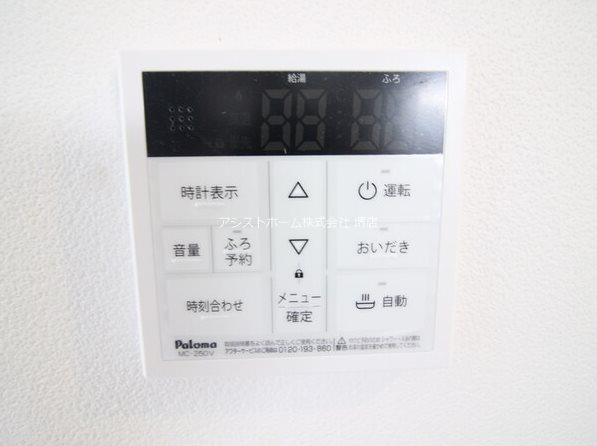 ジュネス7番館 追い炊き機能付き