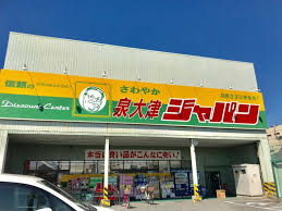 ソニア池浦 ｼﾞｬﾊﾟﾝ 泉大津店