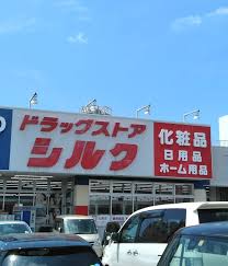アムール・M ﾄﾞﾗｯｸﾞｽﾄｱ･ｼﾙｸ新泉大津店