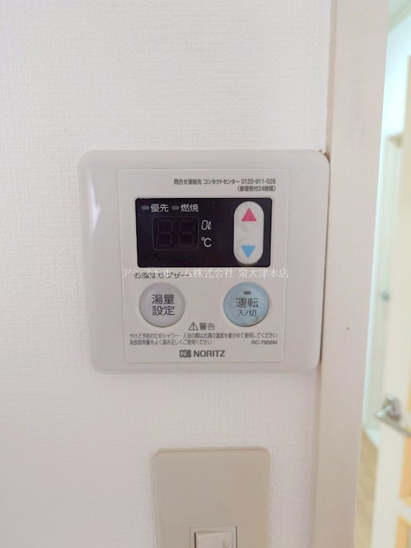グリーン・フォーレスト お湯の温度を設定出来るので、簡単に適温のお湯がはれます。