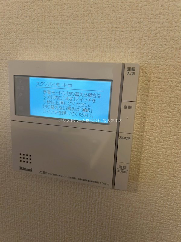 グランソレイユ おいだき機能付き