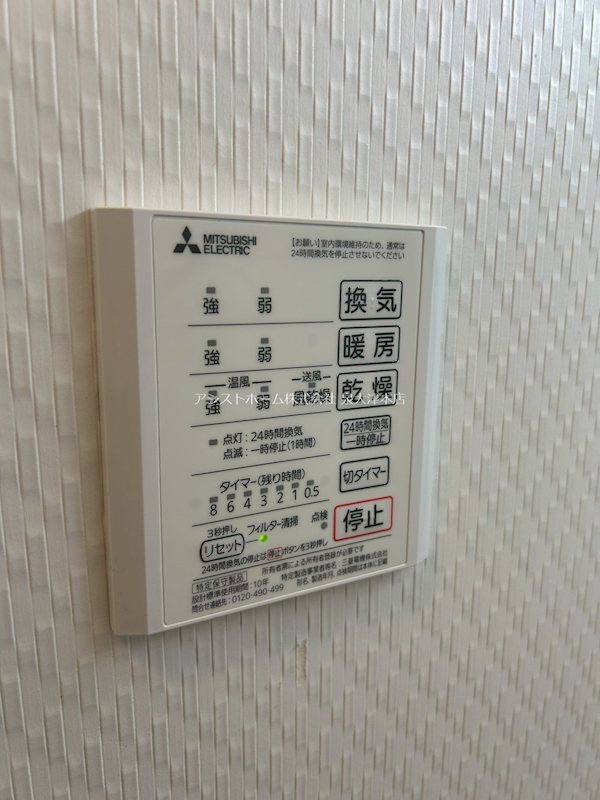 グランソレイユ 換気乾燥機能付き