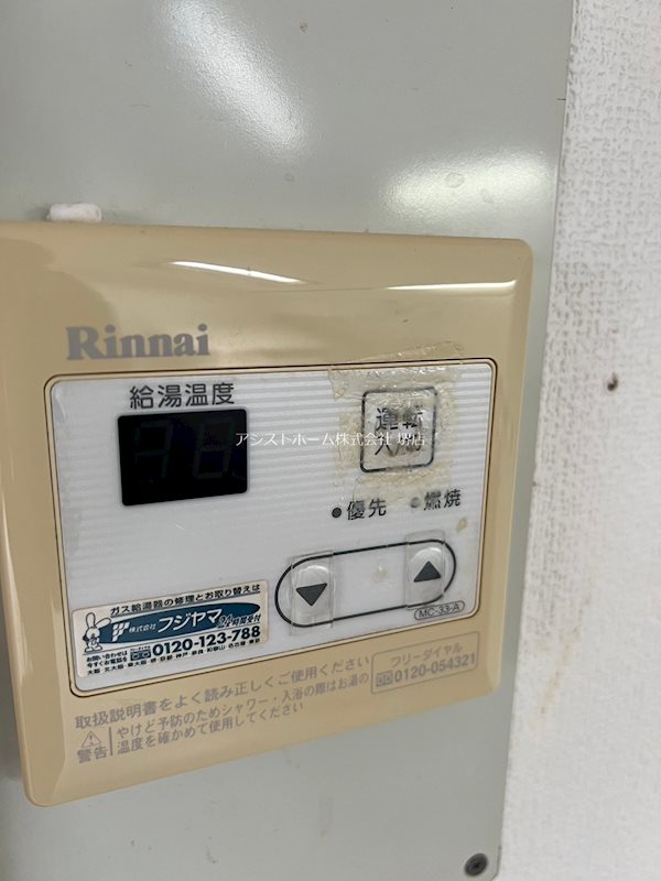 サンシャイン上北 その他設備
