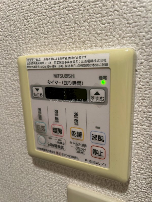 セルバ 換気、乾燥機能付き