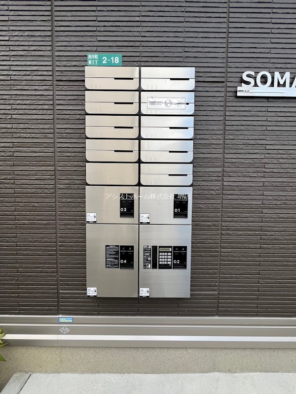 SOMA　SAKAI 便利な宅配BOX付き集合ポスト