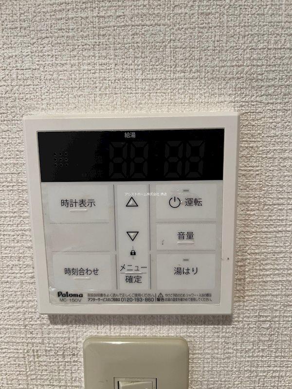 ルミナスハイツ その他設備