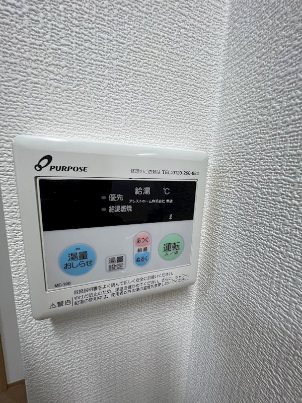 ハーモネート浜寺B その他設備