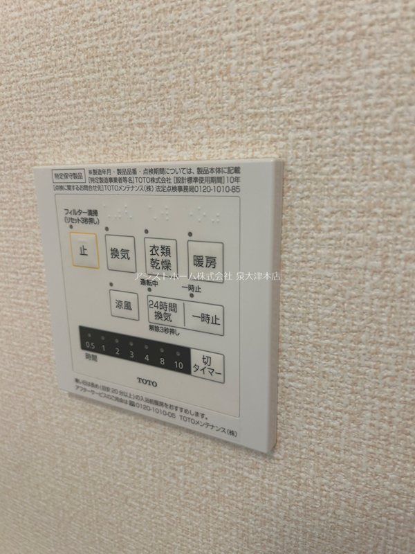 JIN/輝 換気乾燥機能付き