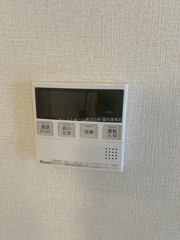 JIN/輝 おいだき機能付き
