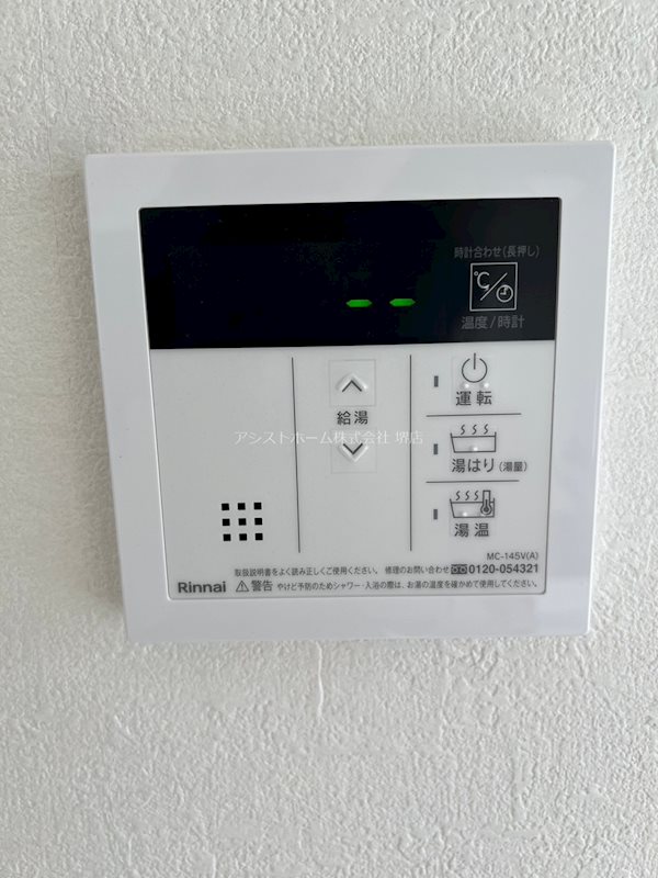クレド堺東 その他設備