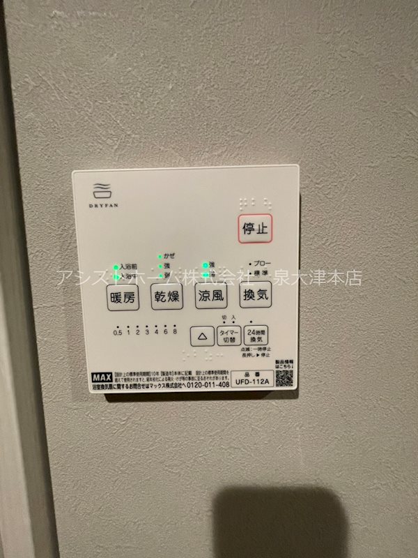 サンライズマンション岸和田上野町 その他