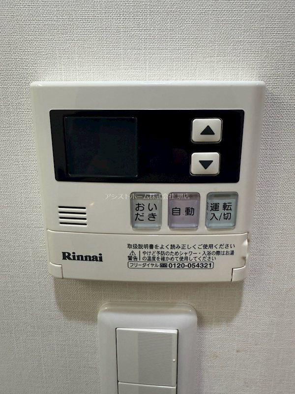 砂川荘 その他設備