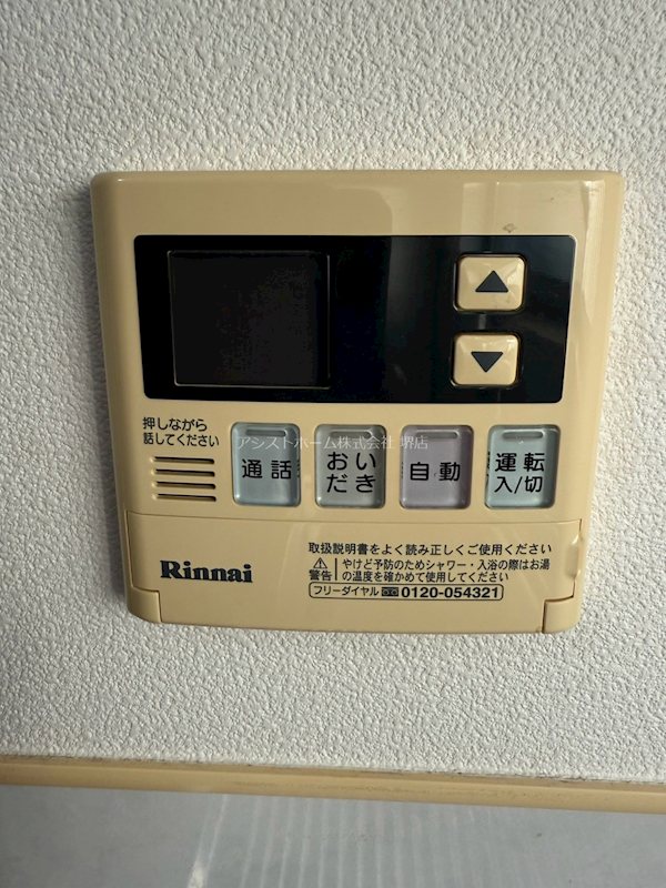 砂川荘 その他設備