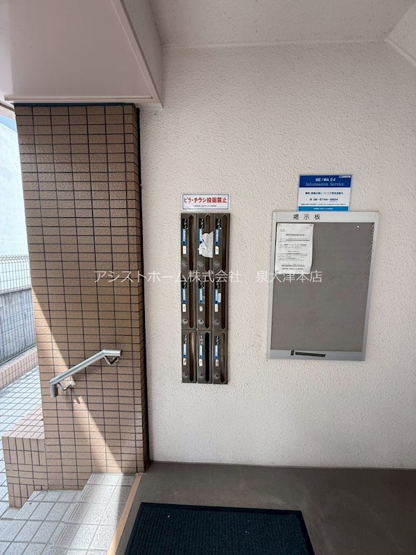 パール久米田 その他共有部分