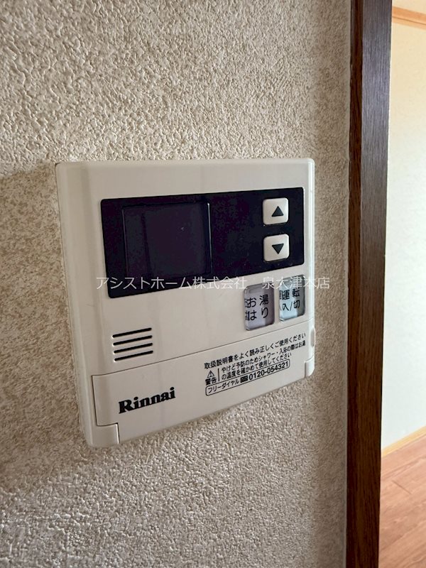 パール久米田 その他設備