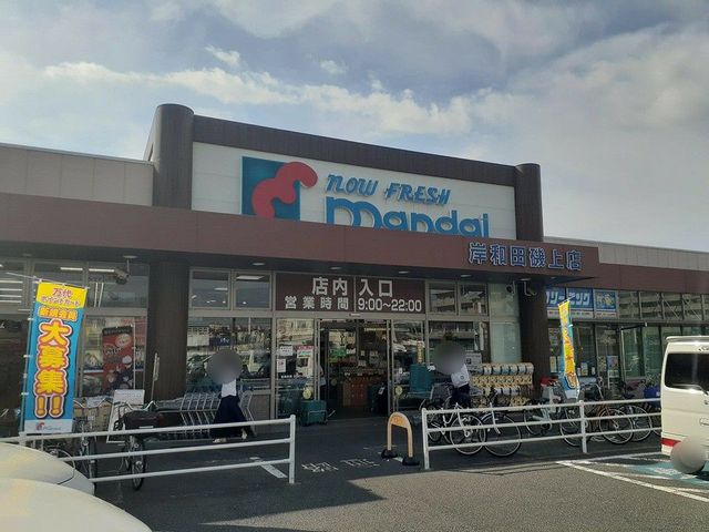 Ｇａｒｄｅｎ　浜プラス スーパー万代様まで1200m