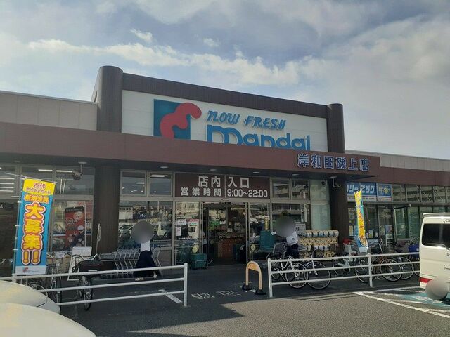 ＧＡＲＤＥＮ　泉 スーパー万代様まで1000m