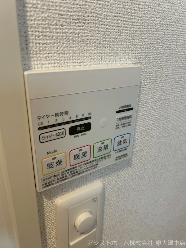 パティオベル 換気乾燥機能付き