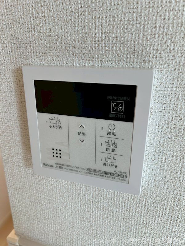 パティオベル おいだき機能付き