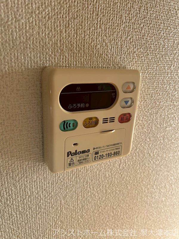 ヴィオラ和泉中央 給油機能付き