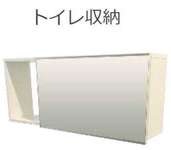 エテルネル8 トイレ（イメージ）