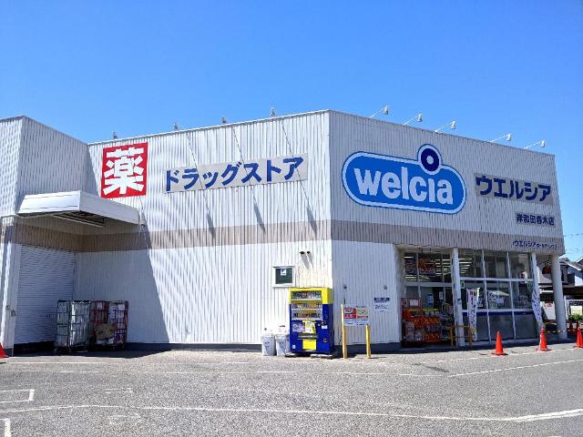 エテルネル8 ウエルシア岸和田春木店まで812ｍ
