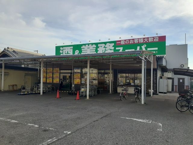 アルバ　エレガンテ　Ⅱ 業務スーパー様まで300m