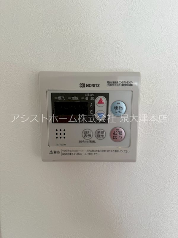 パストラル羽衣 その他設備
