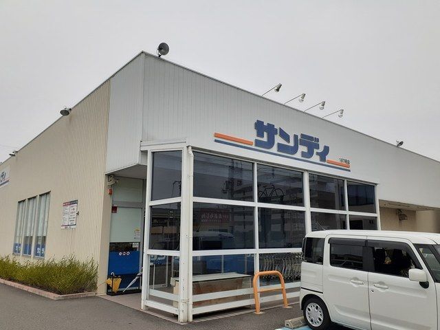 シャトーグロワール サンディ様まで600m