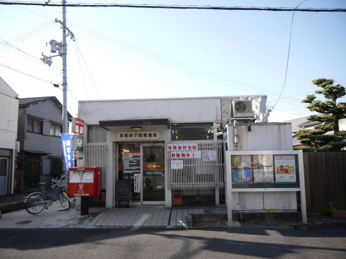 MKビル 岸和田上松郵便局