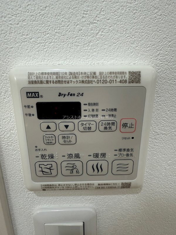 フジパレス南清水町サウス 天候に左右されずお洗濯が可能です