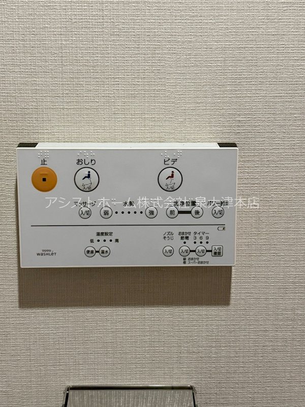 アルザブルータワー ウォシュレット付き♪