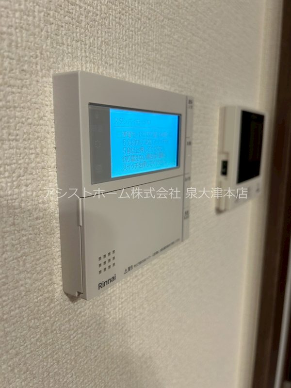 East Hills 追い炊き機能付き