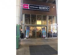 おとと店舗 コーヨー泉大津店