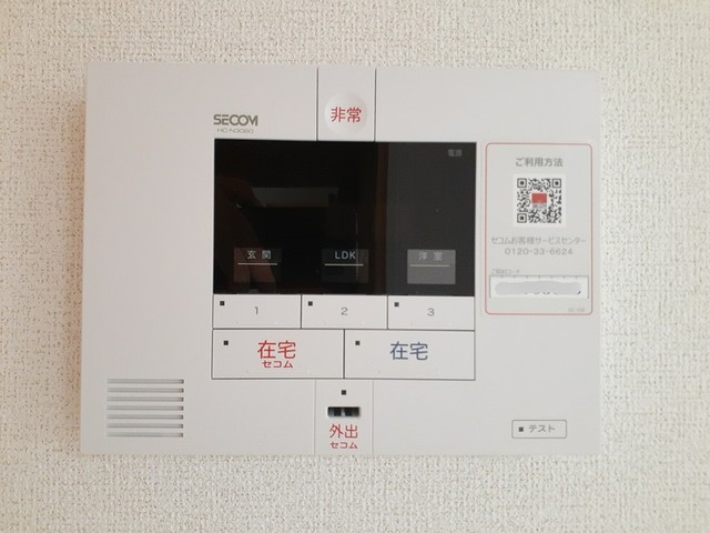 アーイラみなみ菅原町 その他設備
