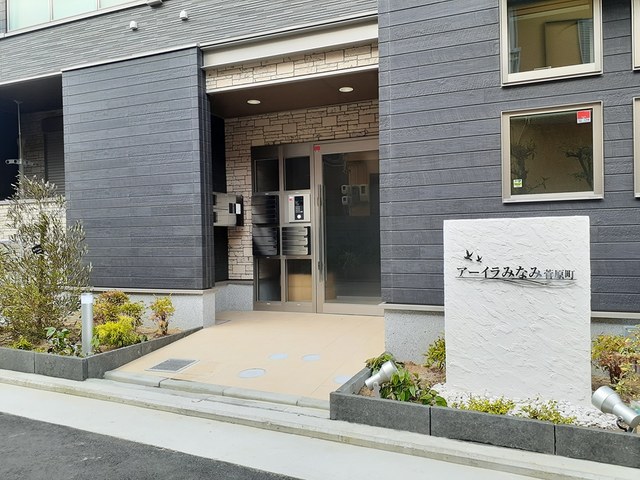 アーイラみなみ菅原町 エントランス
