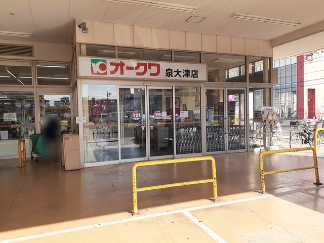アーイラみなみ菅原町 オークワ泉大津店まで900m